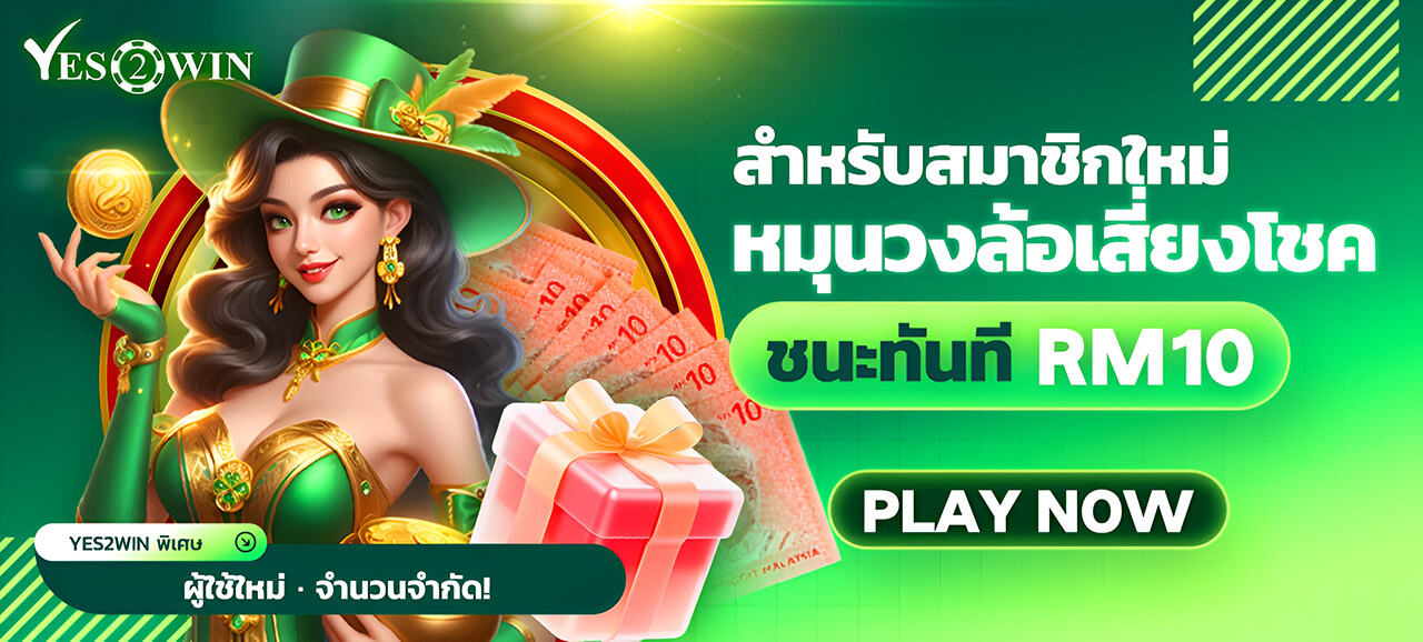 yes2win banner